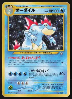 [MP] Pokemon Feraligatr No. 160 Neo Genesis Japanese Holo Rare - Image 1