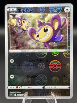 Aipom 059/071 Reverse Holo - Japanese Pokemon TCG - s10a - Dark Phantasma - Image 1