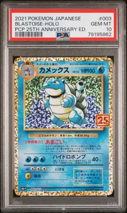 2021 POKEMON JPN PROMO CARD PACK 25TH ANV ED #003 BLASTOISE-HOLO PSA 10 - Image 1