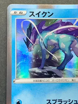 Suicune 150/S-P PROMO Pokemon card Holo Pocket Monster Japanese Nintendo RARE - Image 2