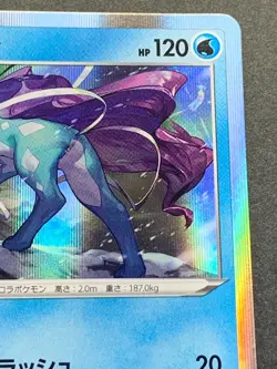 Suicune 150/S-P PROMO Pokemon card Holo Pocket Monster Japanese Nintendo RARE - Image 3