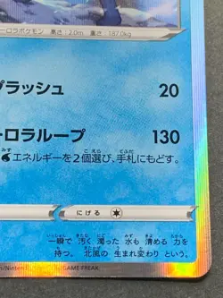 Suicune 150/S-P PROMO Pokemon card Holo Pocket Monster Japanese Nintendo RARE - Image 4