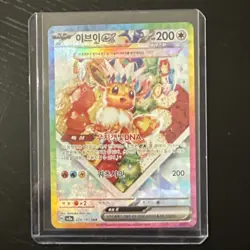 Eevee ex SAR 224/187 Sv8a Terastal Festival Korean Pokemon Card - Image 1