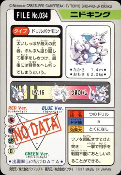 Nidoking Carddass 1997 Vintage Pokemon Pocket Monsters Vending Card B59 - Image 2