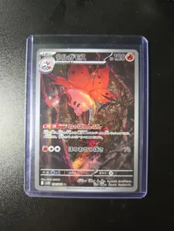 Pokemon Cards Game - Volcarona Ar 104/086 Sv11b Black Bolt Japanese - Image 1