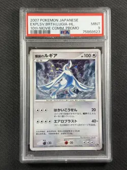 Pokemon Card Jpn PSA 9 Mint Lugia Explosive Birth 10th Movie Promo 2007 10th - Image 1