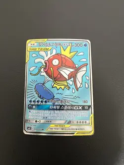 Korean Pokemon Card Magikarp & Wailord GX Alt Art Tag Bolt 099/095 Like 161/181 - Image 2