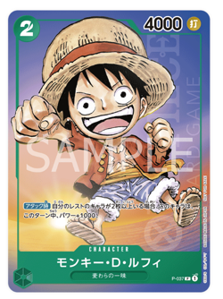 Monkey D Luffy P-037 promo Saikyo Jump appendix [ one piece card game ] japan - Image 1