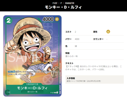 Monkey D Luffy P-037 promo Saikyo Jump appendix [ one piece card game ] japan - Image 2
