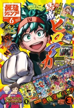 Monkey D Luffy P-037 promo Saikyo Jump appendix [ one piece card game ] japan - Image 3