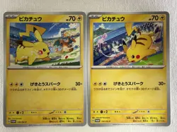 Pikachu 120/SV-P 197/SV-P Gym Battle PROMO set Pokemon Card Japanese (NM) - Image 1
