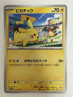 Pikachu 120/SV-P 197/SV-P Gym Battle PROMO set Pokemon Card Japanese (NM) - Image 5