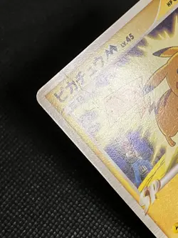 Pikachu M 012/022 Movie Promo - Japanese Pokemon Card - 2009 with Tracking④ - Image 3