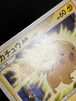 Pikachu M 012/022 Movie Promo - Japanese Pokemon Card - 2009 with Tracking④ - Image 4