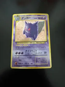 Gengar No. 094 Holo Rare Fossil Set Japanese Pokemon Card 1997 - Image 1