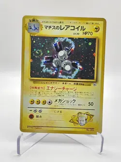 Lt. Surge's Magneton 1996 Pokemon Card Game Tcg Vintage Japanese-Holo Rare #82 - Image 1