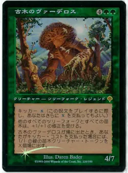 FOIL MTG Verdeloth the Ancient Invasion INV Japanese NM - Image 1