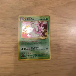 Meganium Intro NEO Promo Retro Rare Pokemon #44 Pokemon Card Japanese F/S - Image 1