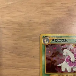 Meganium Intro NEO Promo Retro Rare Pokemon #44 Pokemon Card Japanese F/S - Image 2