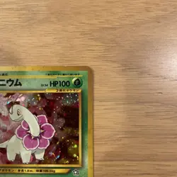 Meganium Intro NEO Promo Retro Rare Pokemon #44 Pokemon Card Japanese F/S - Image 3