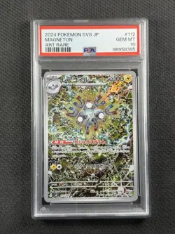 Pokemon Card Jpn PSA 10 Gem Mt Magneton Art Rare SV8 2024 112/106 AR - Image 1