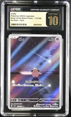 Pokemon Card Japanese CGC PRISTINE 10 Cleffa AR Ruler of Black Frame 113/108 - Image 1