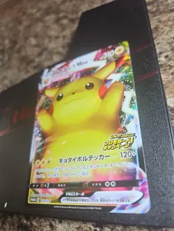 2020 Japanese Pokemon Pikachu VMAX 123/S-P PikaPika! Campaign Promo - NM/lP - Image 2