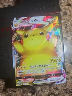 2020 Japanese Pokemon Pikachu VMAX 123/S-P PikaPika! Campaign Promo - NM/lP - Image 4