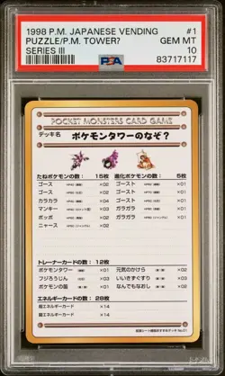 PSA 10 - Puzzle of Pokemon Tower Japanese Vending Series 3 - Pokemon - Image 1