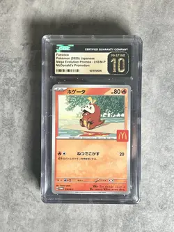 2025 POKEMON JPN MEGA EVOLUTION MCDONALDS PROMO #018/M-P FUECOCO CGC 10 PRISTINE - Image 1
