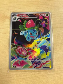 2025 Near Mint Pokemon Ivysaur AR 065/063 M1L Mega Brave Art Rare Japanese - Image 1