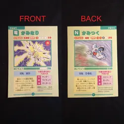 Zapdos Nidorina Arcanine Pokemon Japanese All Moves Attack Encyclopedia - Image 1