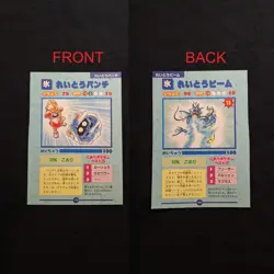 Gyarados Hitmonchan Tangela Pokemon Japanese All Moves Attack Encyclopedia - Image 1