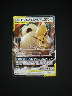 Pokemon TCG NM Eevee & Snorlax GX #66 Sun & Moon Japanese Tag Bolt Holo Full Art - Image 1