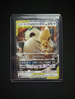 Pokemon TCG NM Eevee & Snorlax GX #66 Sun & Moon Japanese Tag Bolt Holo Full Art - Image 3