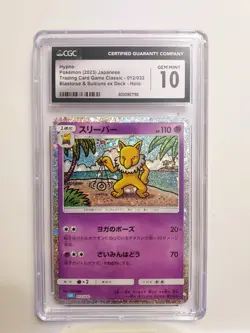 Hypno 012/032 Pokemon TCG Classic: Blastoise & Suicune Ex Deck Holo (Japanese) - Image 1