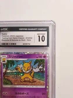 Hypno 012/032 Pokemon TCG Classic: Blastoise & Suicune Ex Deck Holo (Japanese) - Image 2