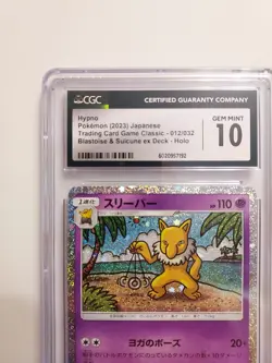 Hypno 012/032 Pokemon TCG Classic: Blastoise & Suicune Ex Deck Holo (Japanese) - Image 3