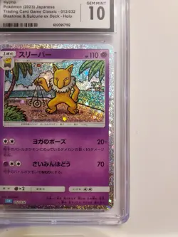Hypno 012/032 Pokemon TCG Classic: Blastoise & Suicune Ex Deck Holo (Japanese) - Image 4