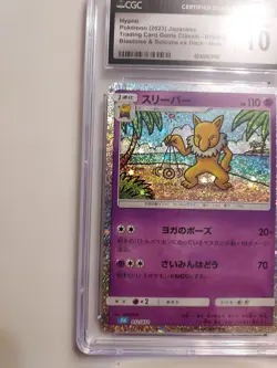 Hypno 012/032 Pokemon TCG Classic: Blastoise & Suicune Ex Deck Holo (Japanese) - Image 5