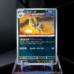 Mandibuzz - Master Ball - Black Bolt SV11B 064/086 Reverse Holo Pokemon Card NM - Image 1
