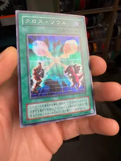 YuGiOh Card Japanese Soul Exchange MP Secret Rare - Image 2
