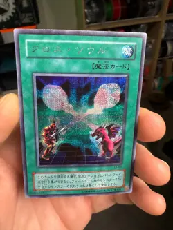 YuGiOh Card Japanese Soul Exchange MP Secret Rare - Image 3