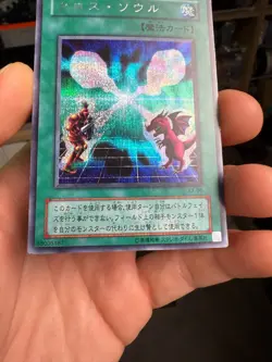 YuGiOh Card Japanese Soul Exchange MP Secret Rare - Image 4