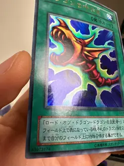 YU-GI-OH JAPANESE ULTRA RARE CARD CARTE The Flute Of Summoning Dragon EX-85 ** - Image 3