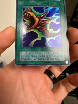 YU-GI-OH JAPANESE ULTRA RARE CARD CARTE The Flute Of Summoning Dragon EX-85 ** - Image 5