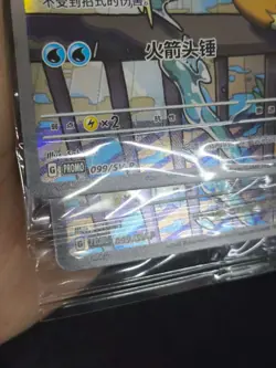 2* Pokemon Chinese TCG Squirtle SV-P-099/SV-P Promo Near Mint - Image 3