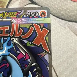 Pokemon TCG - Mega Charizard X EX 023 Mega Evolution Promo Holo - NEAR MINT - Image 3