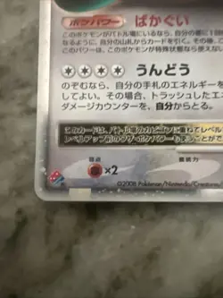Pokemon Snorlax Lv.X Promo Holo 2008 127/DP-P Domino’s Pizza Japanese - Image 5