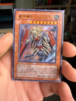 VJMP-JP030 - Yugioh - Japanese - Beast Machine King Barbaros Ur - Ultra - Image 1